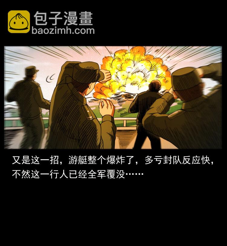 幽冥詭匠 - 432 計中計(1/2) - 1