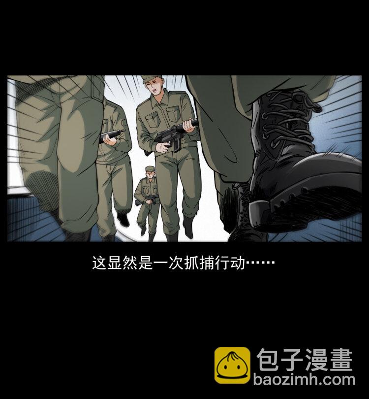 幽冥詭匠 - 432 計中計(1/2) - 5