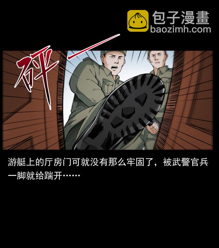 幽冥詭匠 - 432 計中計(1/2) - 6