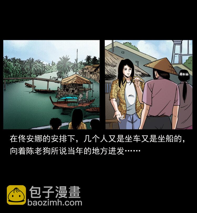 幽冥詭匠 - 434 我也下南洋(1/2) - 8