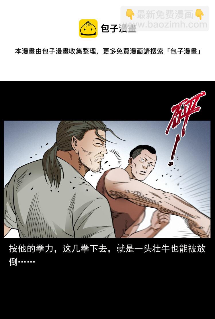 幽冥詭匠 - 434 我也下南洋(2/2) - 6