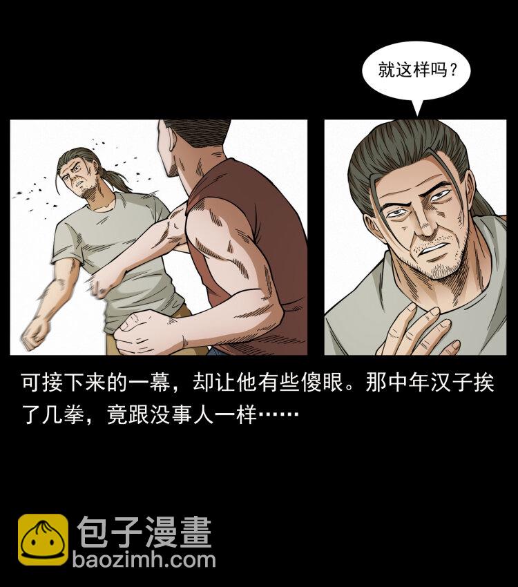 幽冥詭匠 - 434 我也下南洋(2/2) - 7