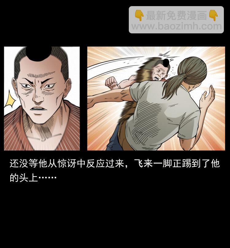 幽冥詭匠 - 434 我也下南洋(2/2) - 1