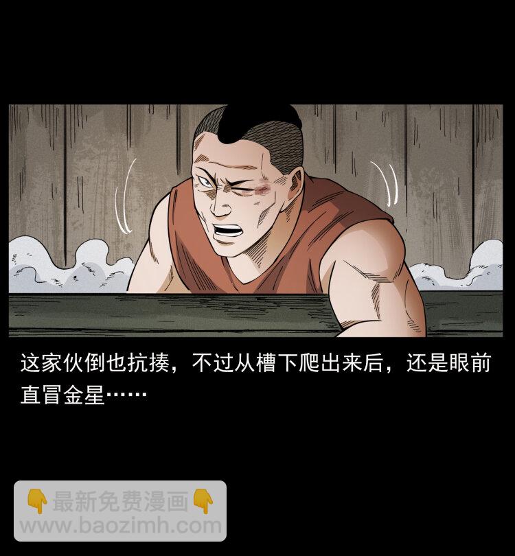 幽冥詭匠 - 434 我也下南洋(2/2) - 3