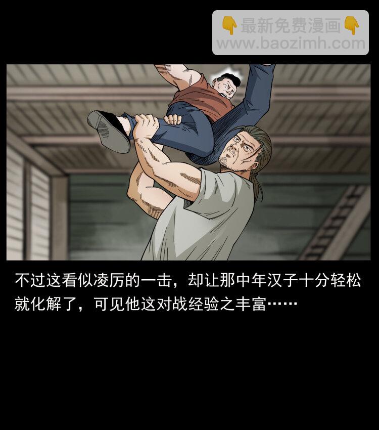 幽冥詭匠 - 434 我也下南洋(2/2) - 5