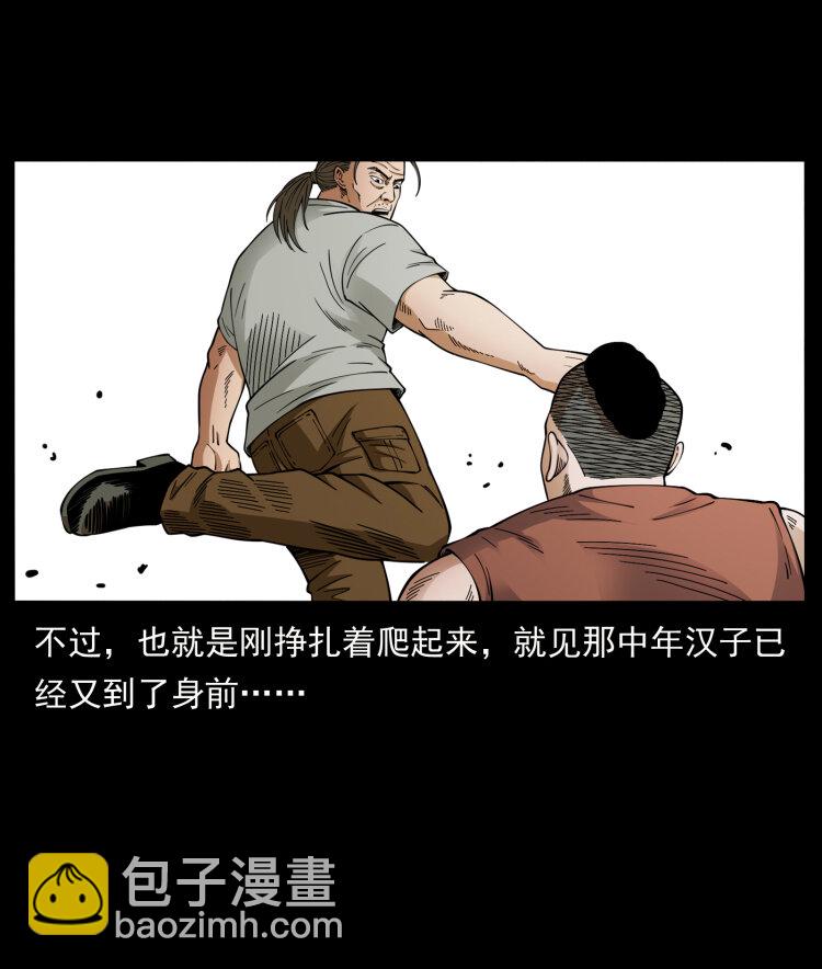 幽冥詭匠 - 434 我也下南洋(2/2) - 7