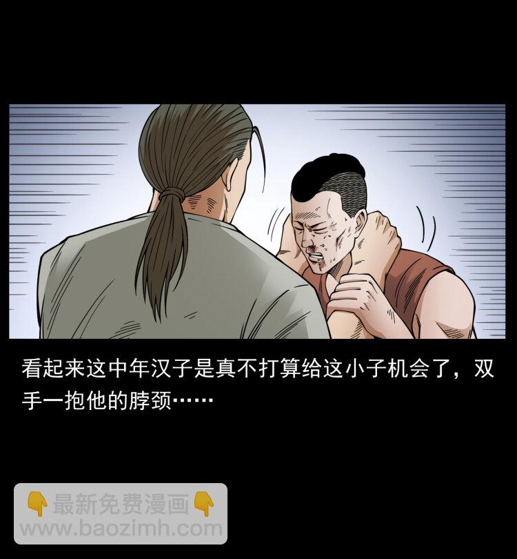 幽冥詭匠 - 434 我也下南洋(2/2) - 2