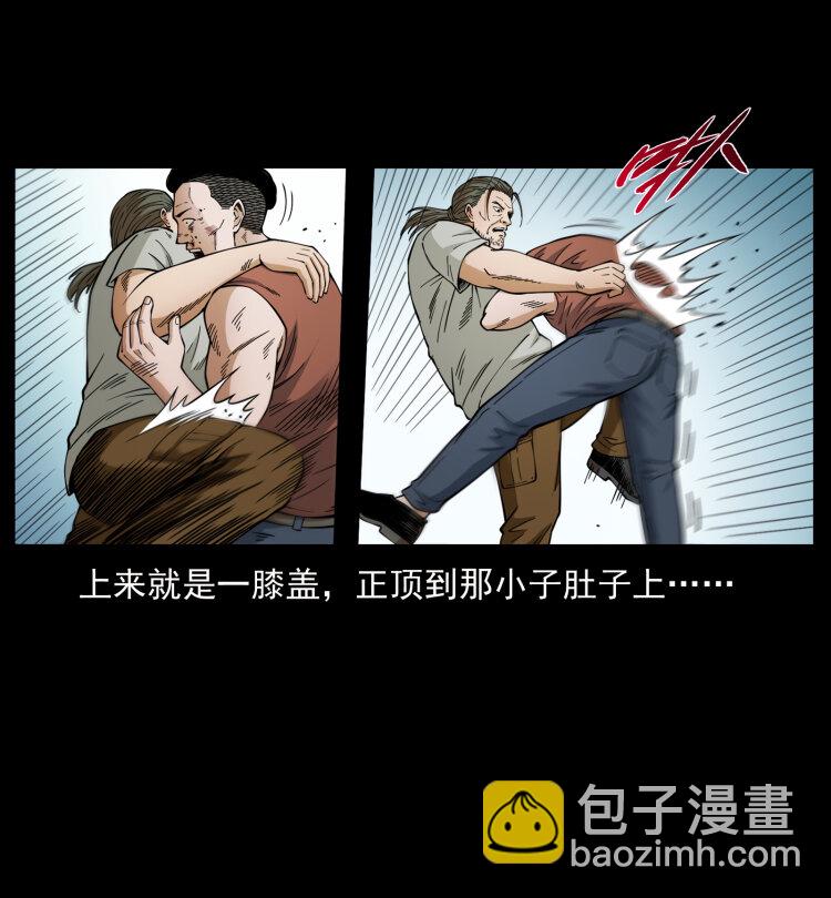 幽冥詭匠 - 434 我也下南洋(2/2) - 3