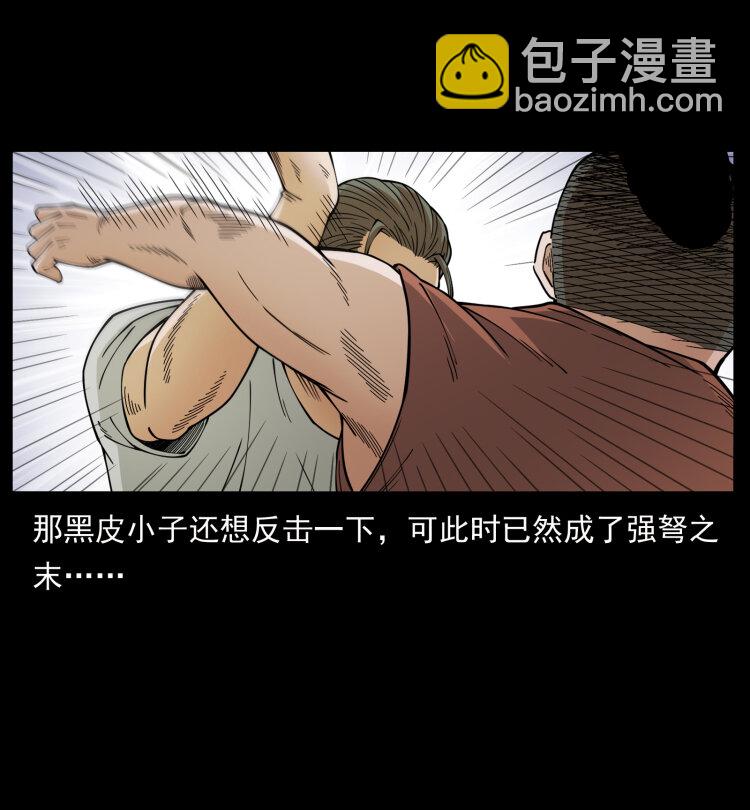 幽冥詭匠 - 434 我也下南洋(2/2) - 4