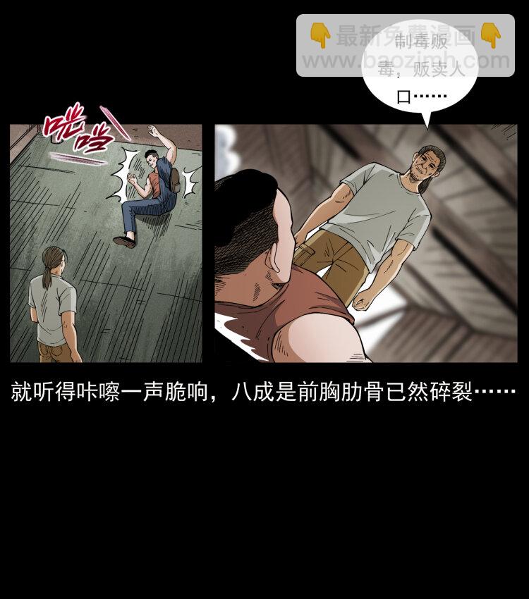 幽冥詭匠 - 434 我也下南洋(2/2) - 6