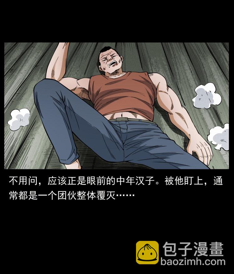 幽冥詭匠 - 434 我也下南洋(2/2) - 1