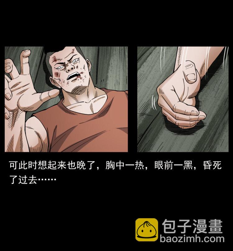 幽冥詭匠 - 434 我也下南洋(2/2) - 2