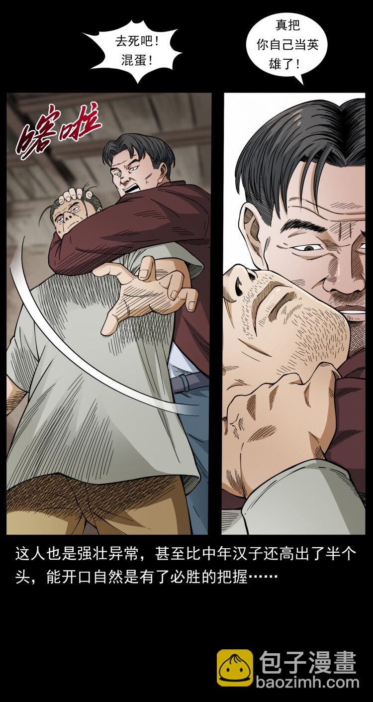 幽冥詭匠 - 434 我也下南洋(2/2) - 4