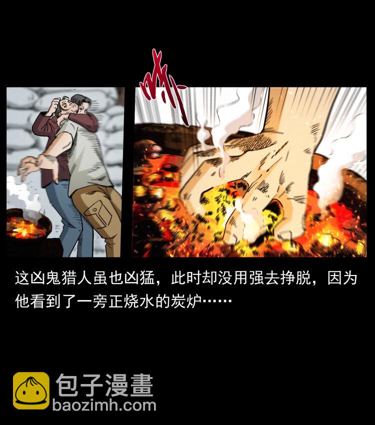 幽冥詭匠 - 434 我也下南洋(2/2) - 6