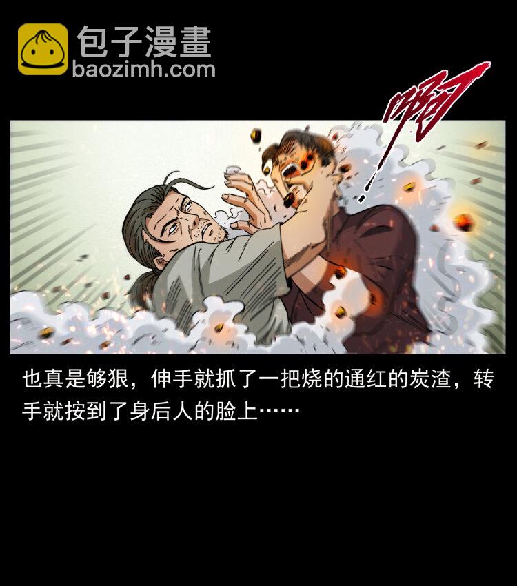 幽冥詭匠 - 434 我也下南洋(2/2) - 7