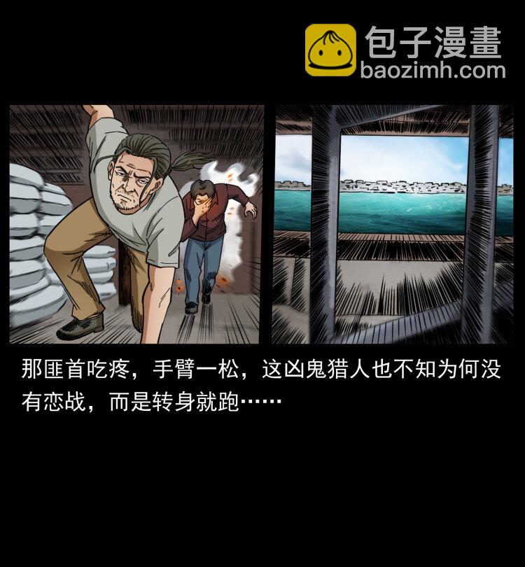 幽冥詭匠 - 434 我也下南洋(2/2) - 1