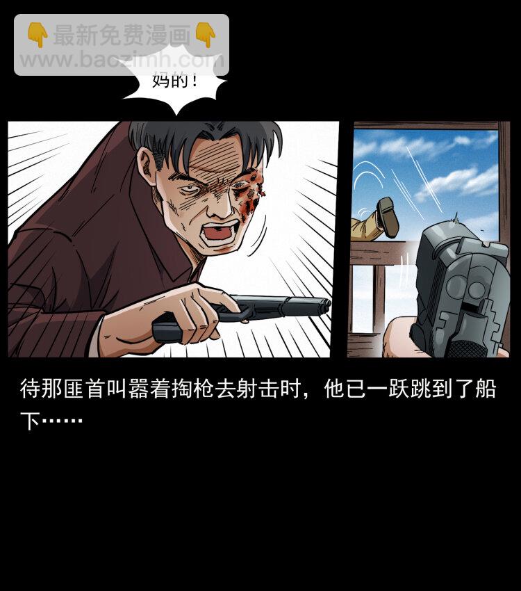 幽冥詭匠 - 434 我也下南洋(2/2) - 2