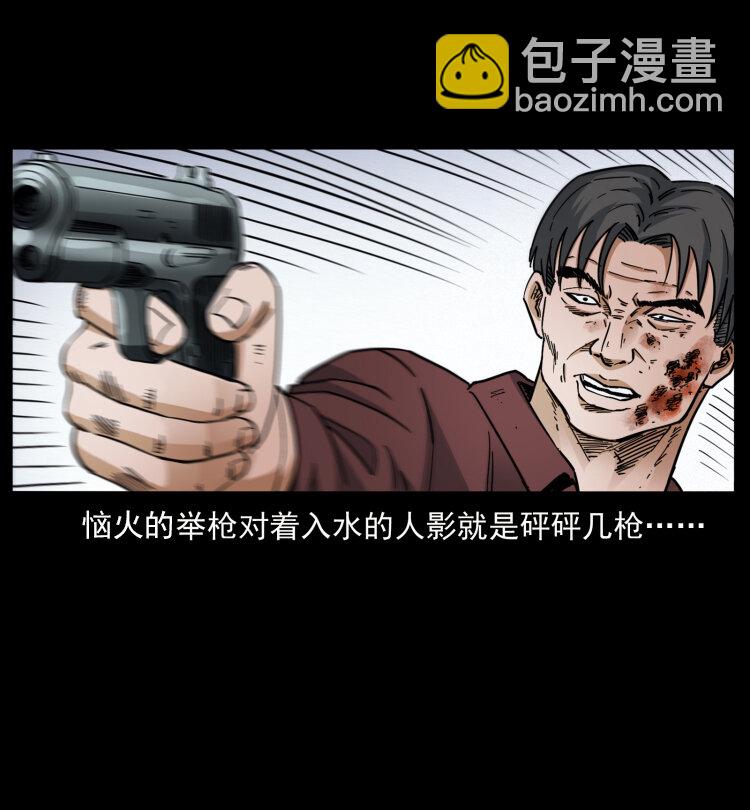 幽冥詭匠 - 434 我也下南洋(2/2) - 4