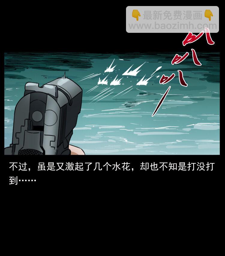 幽冥詭匠 - 434 我也下南洋(2/2) - 5