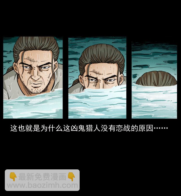 幽冥詭匠 - 434 我也下南洋(2/2) - 7