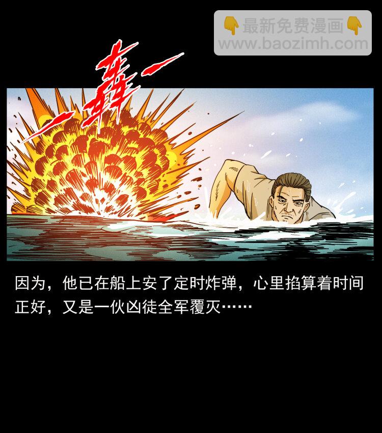 幽冥詭匠 - 434 我也下南洋(2/2) - 1