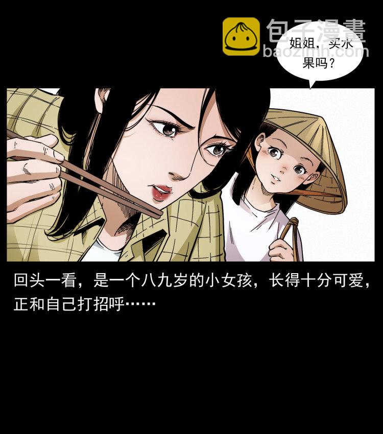 幽冥詭匠 - 434 我也下南洋(2/2) - 5