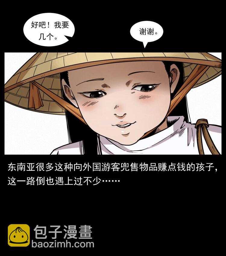 幽冥詭匠 - 434 我也下南洋(2/2) - 7