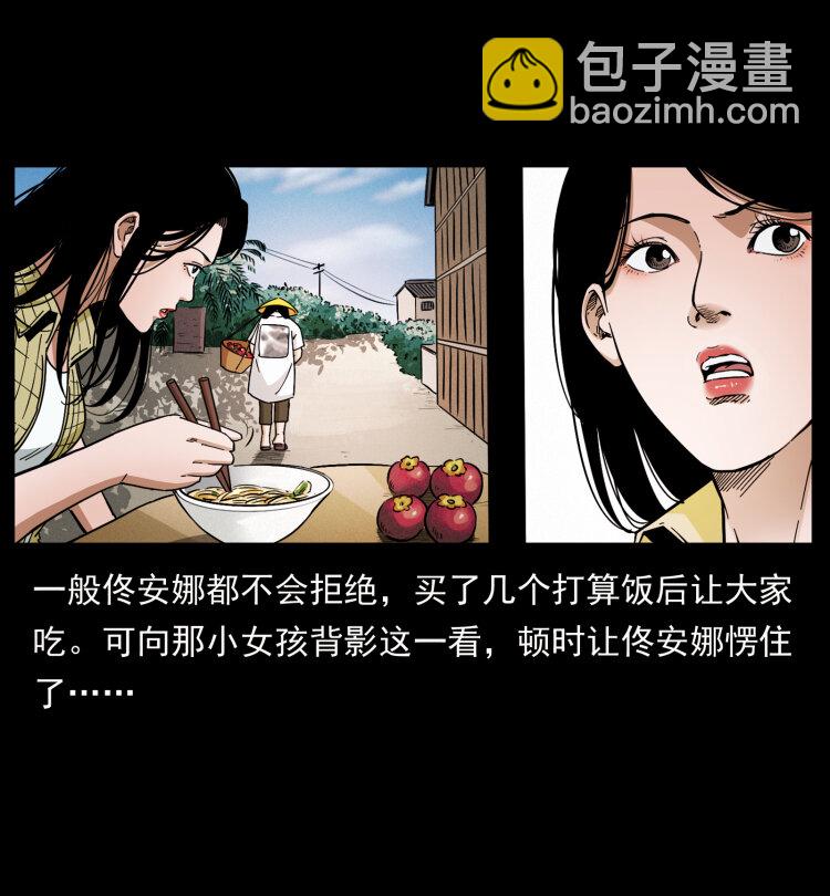 幽冥詭匠 - 434 我也下南洋(2/2) - 1