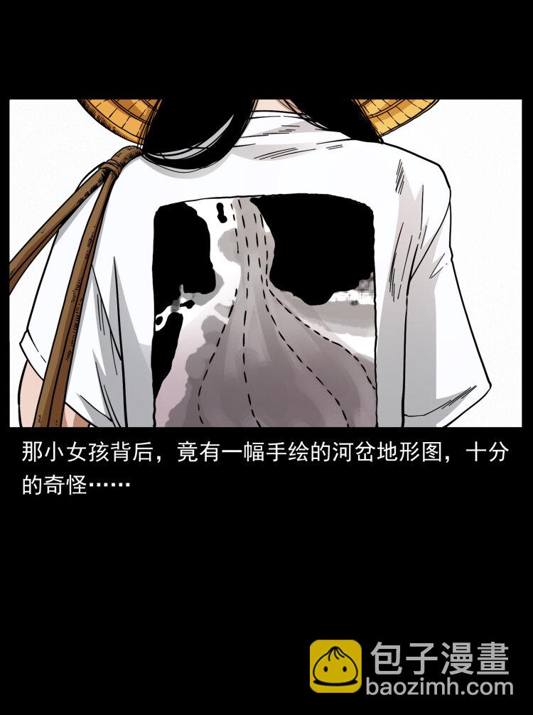 幽冥詭匠 - 434 我也下南洋(2/2) - 2