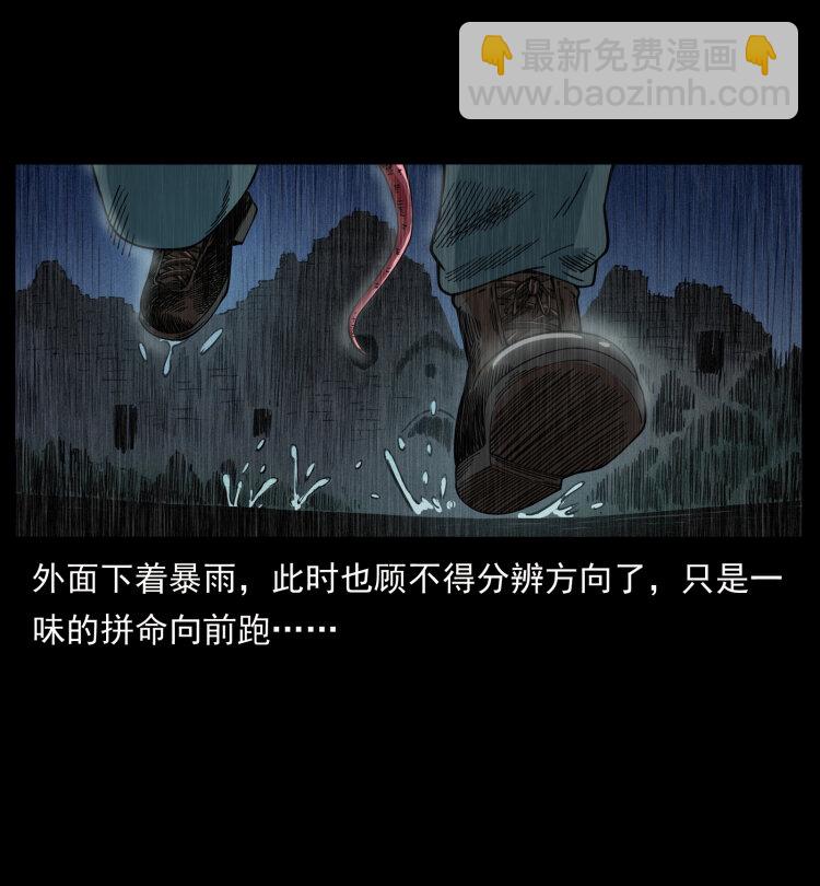 幽冥詭匠 - 436 夜郎古城(1/2) - 7