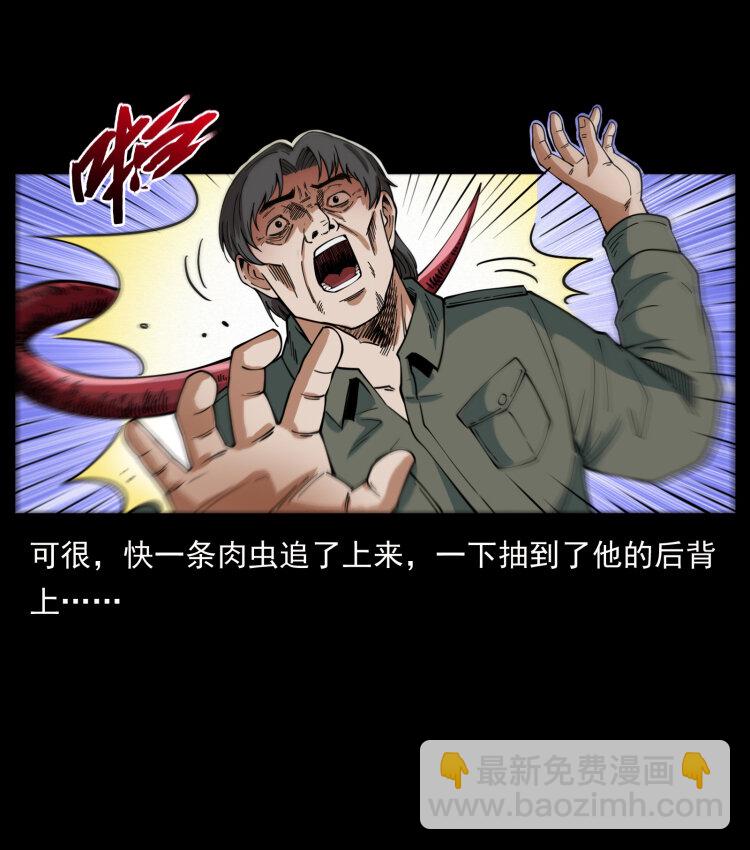 幽冥詭匠 - 436 夜郎古城(1/2) - 8