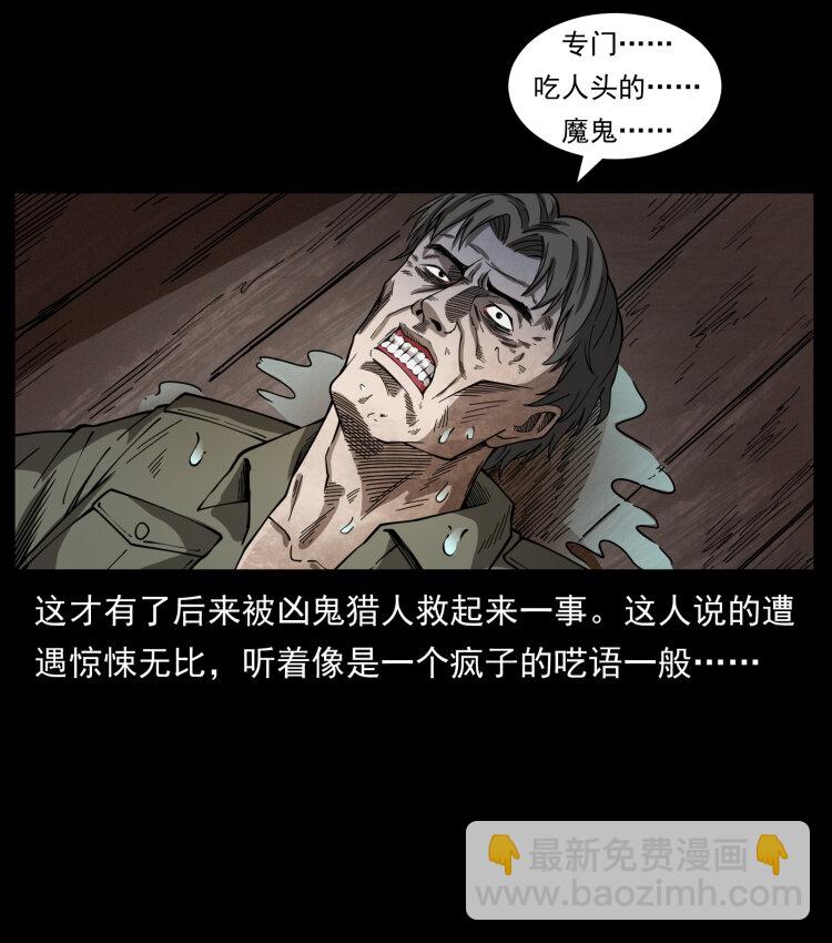 幽冥詭匠 - 436 夜郎古城(1/2) - 2