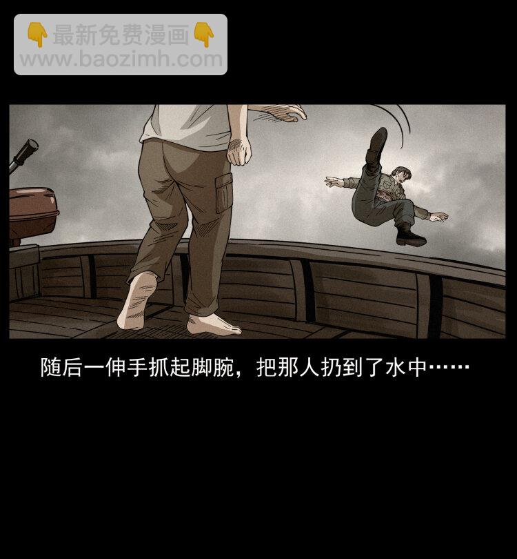 幽冥詭匠 - 436 夜郎古城(1/2) - 1