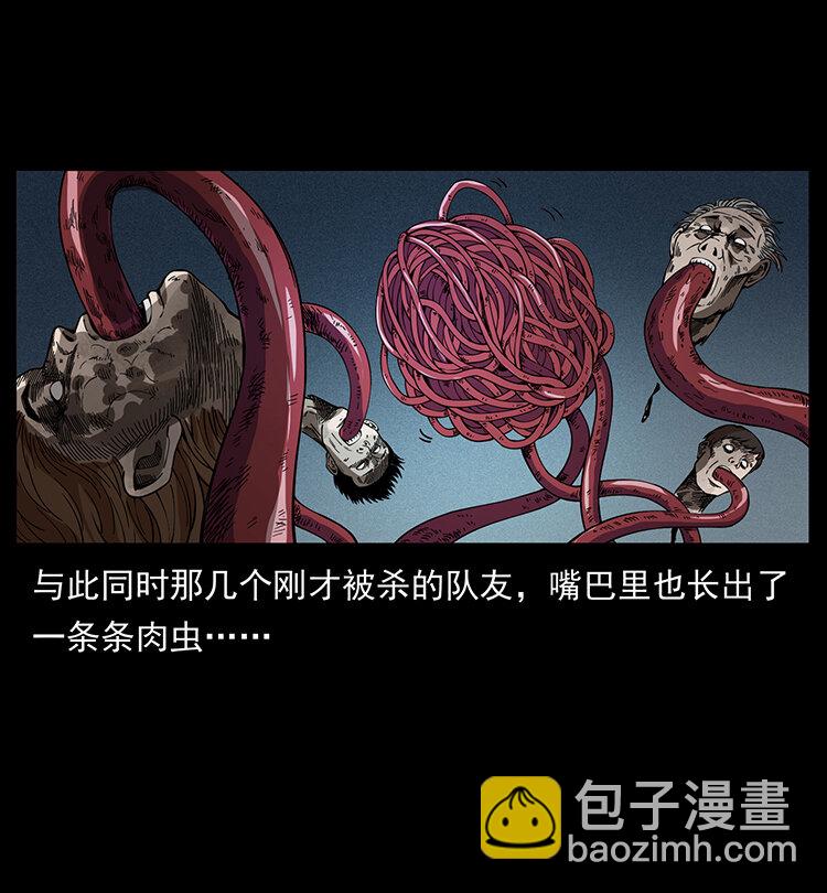 幽冥詭匠 - 436 夜郎古城(1/2) - 4