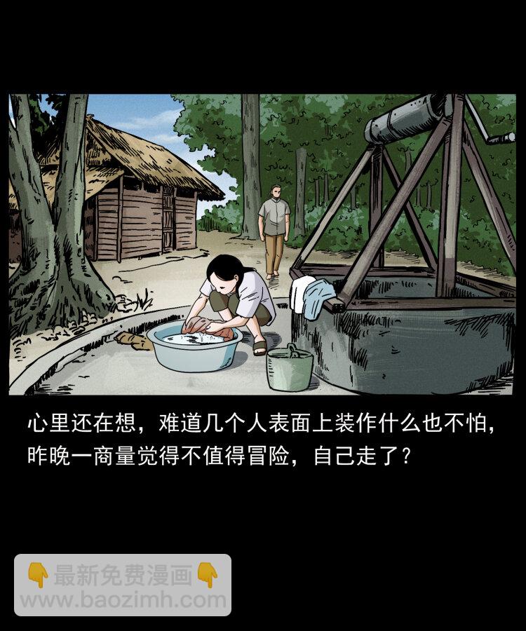 幽冥詭匠 - 436 夜郎古城(1/2) - 1