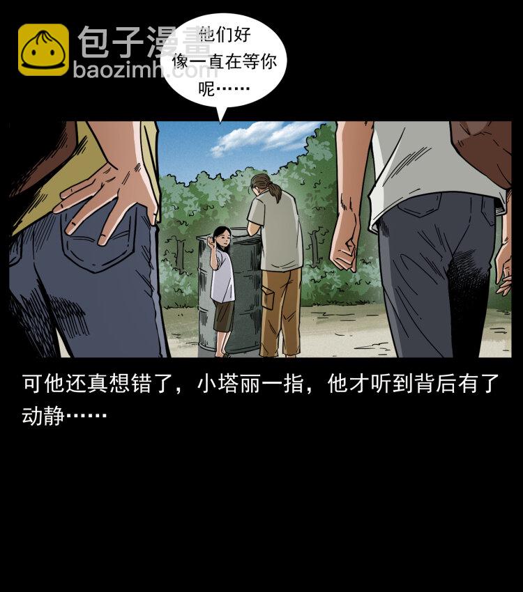 幽冥詭匠 - 436 夜郎古城(2/2) - 5