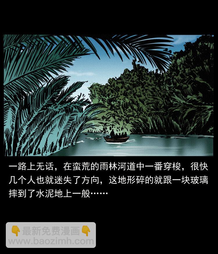 幽冥詭匠 - 436 夜郎古城(2/2) - 2