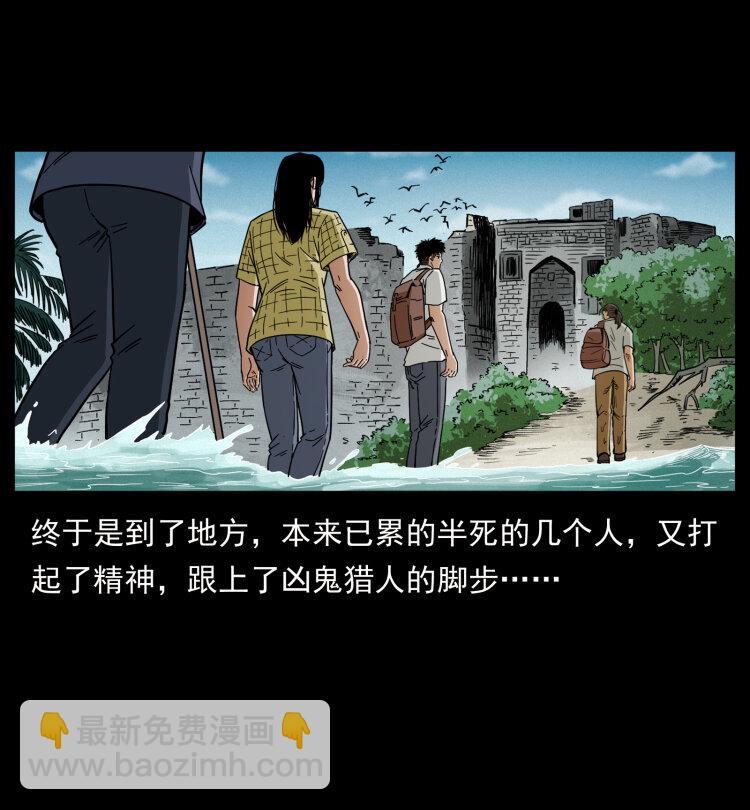 幽冥詭匠 - 436 夜郎古城(2/2) - 1