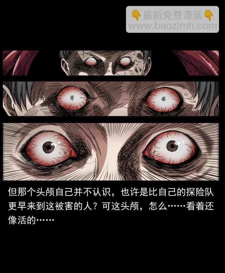 幽冥詭匠 - 436 夜郎古城(1/2) - 7