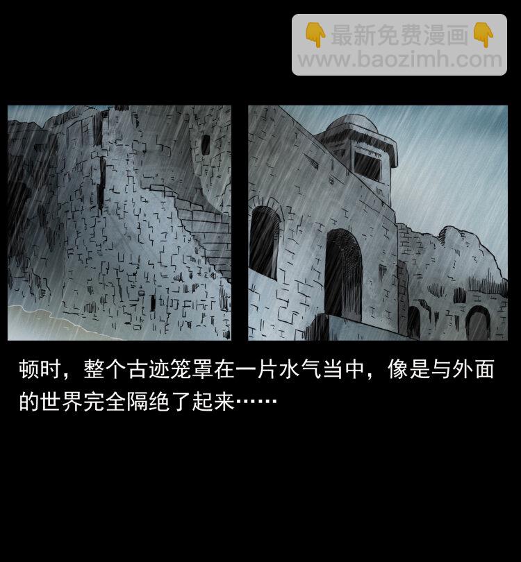 幽冥詭匠 - 436 夜郎古城(2/2) - 5