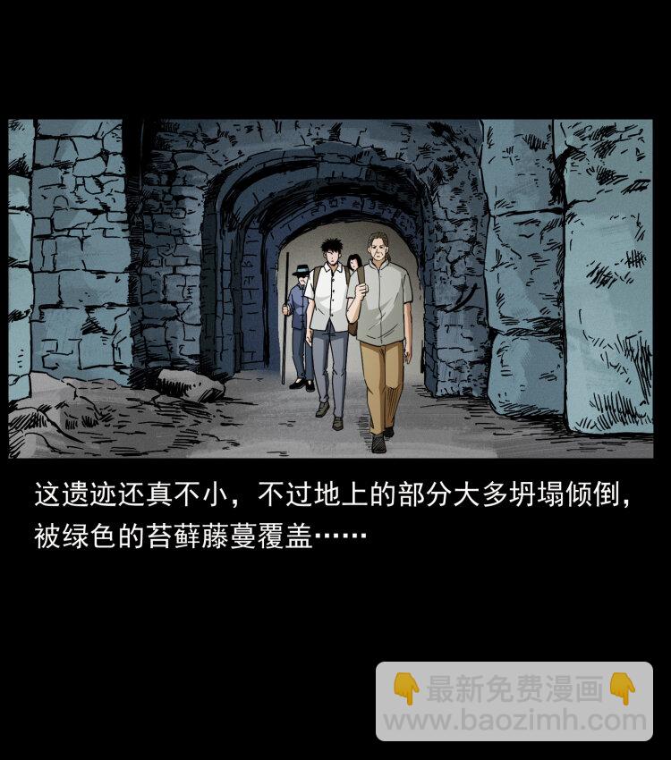 幽冥詭匠 - 436 夜郎古城(2/2) - 3