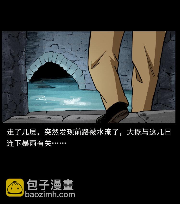 幽冥詭匠 - 436 夜郎古城(2/2) - 5