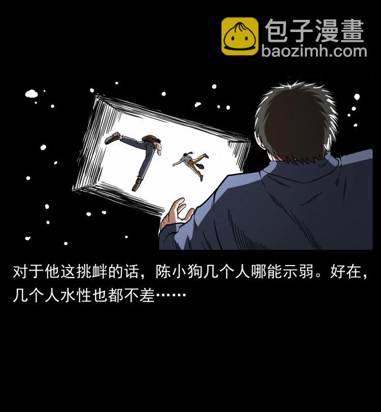 幽冥詭匠 - 436 夜郎古城(2/2) - 7