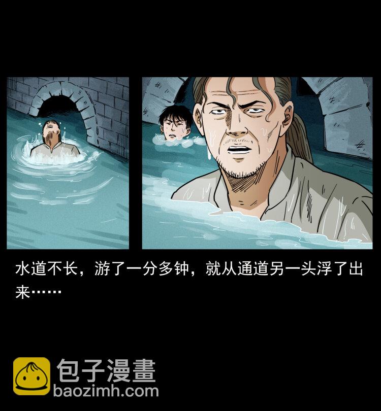 幽冥詭匠 - 436 夜郎古城(2/2) - 1