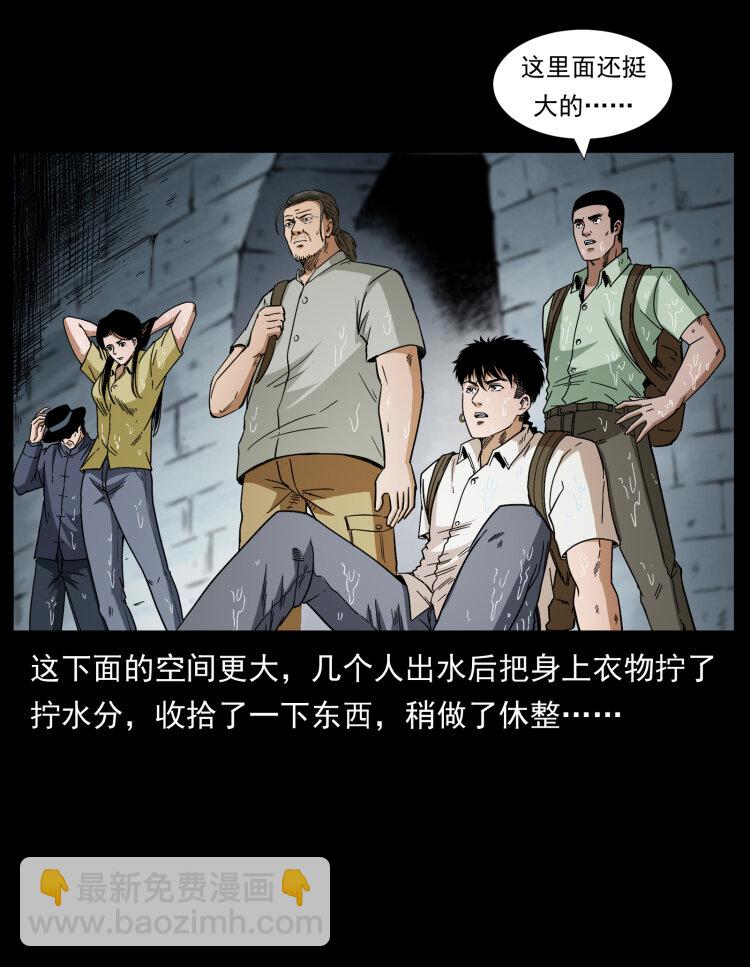 幽冥詭匠 - 436 夜郎古城(2/2) - 2