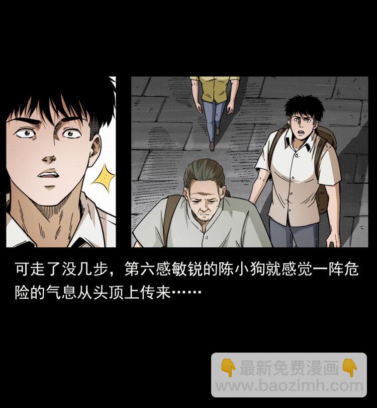 幽冥詭匠 - 436 夜郎古城(2/2) - 4