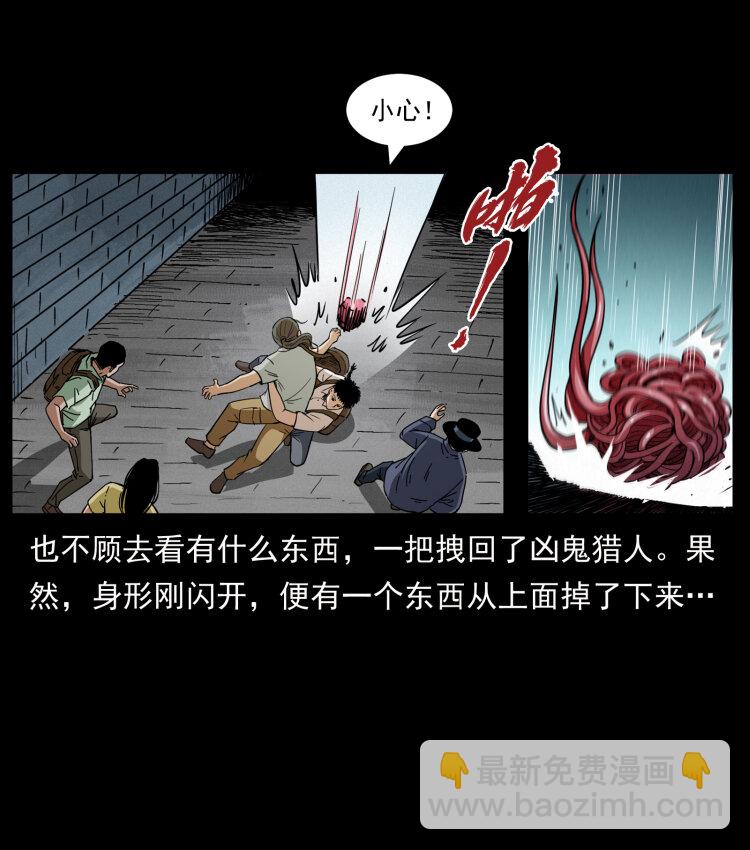 幽冥詭匠 - 436 夜郎古城(2/2) - 5