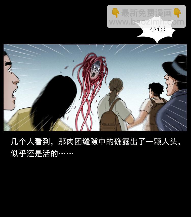 幽冥詭匠 - 436 夜郎古城(2/2) - 7