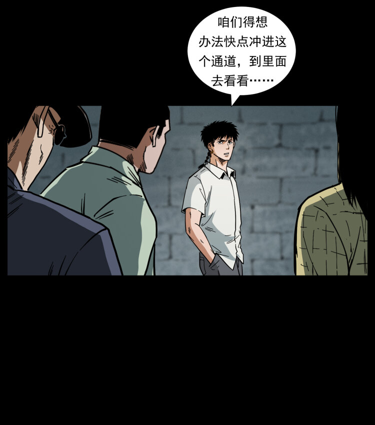 幽冥詭匠 - 438 變異屍毒(1/2) - 5