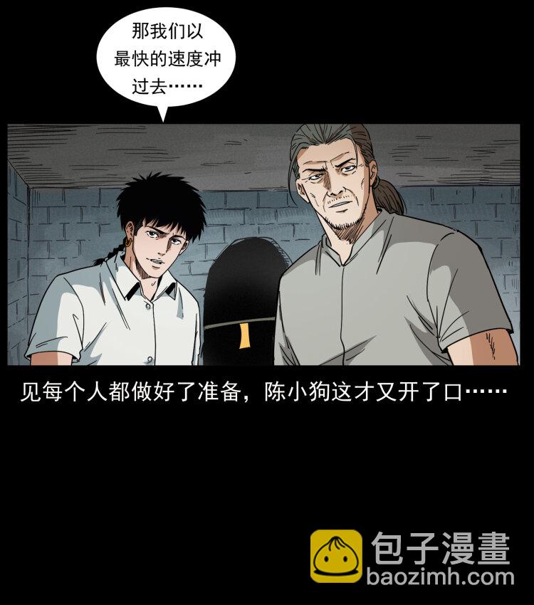 幽冥詭匠 - 438 變異屍毒(1/2) - 7